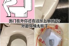 马桶踩在上面会坏吗_踩在马桶上的危害