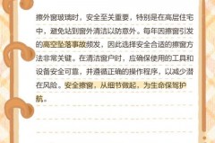 窗户有防盗网怎么洗，窗户外有防盗网怎么擦玻璃？