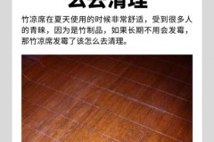 竹席上面有倒刺怎么除，竹席很多倒刺怎么办