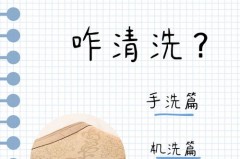 凉席上的姨妈血干了怎么洗掉，凉席有大姨妈怎么洗？