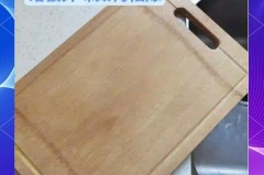 新菜板有臭味能用不，新买的菜板有臭味怎么清洗？