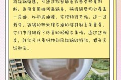 铁锅炒菜粘锅吗，苏泊尔铁锅炒菜粘锅吗