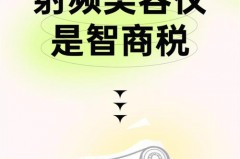 觅光射频美容仪和胶原炮哪个好，觅光射频美容仪和胶原炮哪个好用？