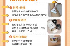 脱毛仪可以给别人用吗，脱毛仪可以和朋友共用吗？