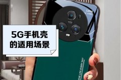 华为5G通信壳值得入手吗，华为5g通讯设备芯片