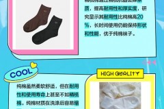 精梳棉和纯棉袜子哪个不臭_精梳棉和纯棉袜子哪个更耐磨,耐穿