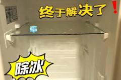 冰箱冷藏室结冰可以用风扇吹融化吗，冰箱结冰能用电风吹吹吗