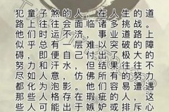 化解童子煞的方法是什么，犯童子煞必须化解吗_化解童子煞比较好最彻底的方法