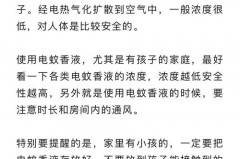 蚊香液买杂牌行吗，蚊香液太便宜敢用吗