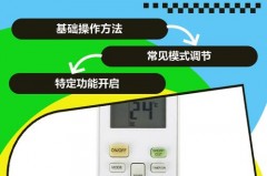 美的空调使用说明书，详细使用方法，美的空调说明书及参数？