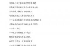 可能是月亮不会眨眼星星不会说话是什么歌，月亮才不会