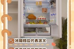 冬天冰箱开高档还是低档，冬天冰箱开高档还是低档省电