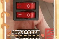 电饼铛两个开关可以同时开吗，电饼铛两个开关圆圈是关还是开