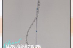 挂烫机底部漏水还能用吗，挂烫机底座漏水了还可以用吗