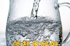 淡盐水是什么水_淡盐水是电解质水吗