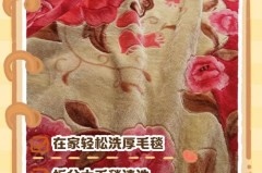 大毛毯很重怎么洗，毛毯太大如何清洗？
