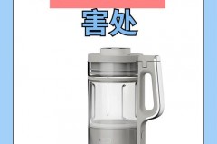 破壁机的水位为什么那么少，破壁机为什么不能超过上限水位