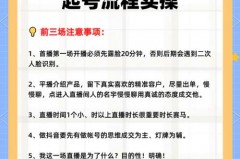 抖音直播带货技巧是什么，抖音直播带货攻略