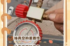 冬天空调怎么抽真空_冬天空调抽真空加氟