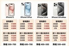 iPhone15全系叹号屏真的假的_苹果出现叹号什么意思