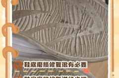 鞋底磨损怎么补_鞋底磨损了怎么办