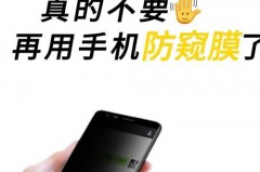 为什么用防窥屏会头晕_防窥屏看着晕