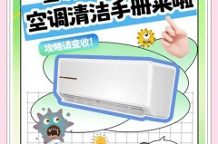空调消毒怎么操作_空调消毒怎么操作视频