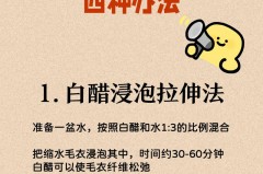 缩水的羊绒衫可以恢复吗_羊绒衫水洗缩水