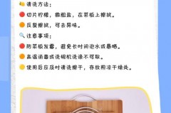 竹菜板第一次怎么处理，竹菜板买回来先怎么处理