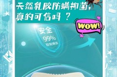 乳胶枕怎么除螨虫，乳胶枕怎么除螨虫最有效