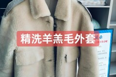 羊羔毛的衣服可以熨烫吗，羊羔毛外套可以熨烫吗