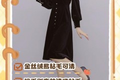 是否所有的金丝绒都粘毛，稍等片刻是成语吗?