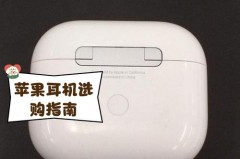 iphone原装耳机是越南产的吗_苹果耳机产地越南和中国的区别
