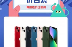 iphone13参加双十一满减吗_iphone13双十一有希望打折吗