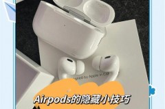 airpodspro整套丢失别人能用吗_整个airpodspro丢了怎么办