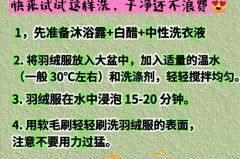 90度高温洗会把羽绒服洗坏吗，羽绒90度水洗了