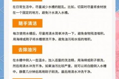 不锈钢水槽里铁锈如何去除，不锈钢水槽里铁锈如何去除掉？