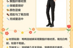 羽绒裤适合穿紧一点还是松一点，羽绒裤穿穿会松吗？