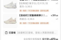 怎么凌晨买的鞋子下午就到了，凌晨买的东西什么时候发货