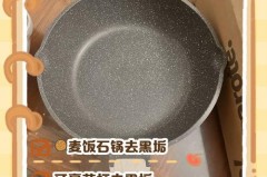 麦饭石锅烧干变黑了有毒吗_麦饭石烧干锅了锅黑怎么处理