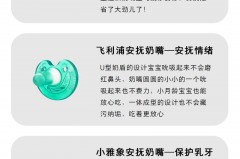 安抚奶嘴怎么用，安抚奶嘴怎么用正确使用方法？