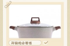 新买的麦饭石锅需要开锅吗_新买的麦饭石锅使用前需怎么处理