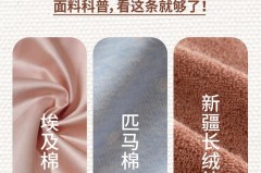 埃及长绒棉是什么面料_埃及长绒棉费用贵不贵