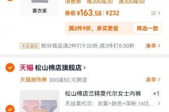 拼多多上的内裤干净吗，拼多多上的内裤干净吗是正品吗