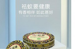 蚊香液可以长期用一种牌子吗_蚊香液可以长期用一种牌子吗女生