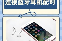 蓝牙耳机怎么连接手机，蓝牙耳机怎么连接手机配对？