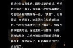铁锅生锈怎么处理永不生锈，老是生锈的锅能用吗？