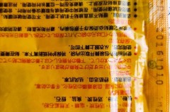 暖宝宝还没开就硬了还能用吗，暖宝宝不拆开就不会发热吧