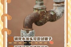 水龙头出锈水怎么回事，水龙头有锈水是什么原因？