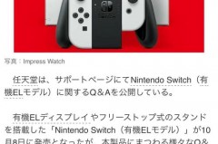 oledswitch新机屏幕有膜吗，switch oled会有国行嘛？